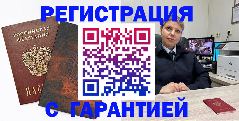 пропишу в квартире в Мурманской области