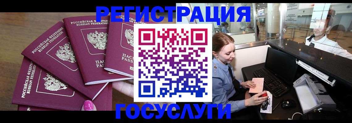 временная регистрация законно в Мурманской области